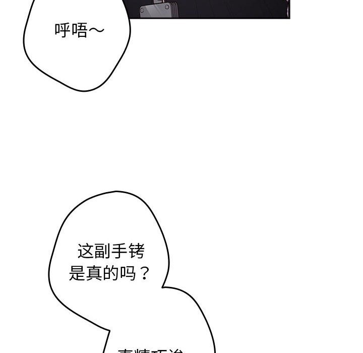 游戏不能这样玩第65話