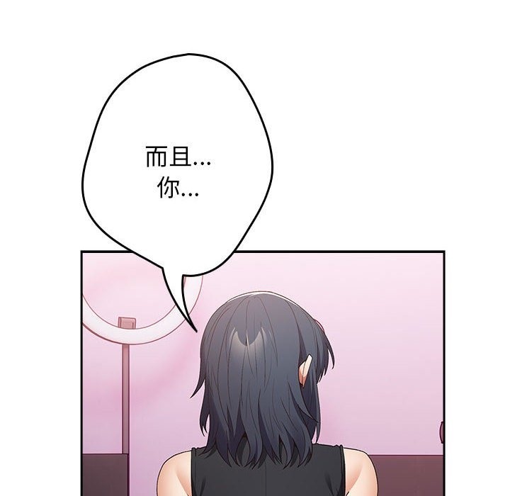 游戏不能这样玩第65話