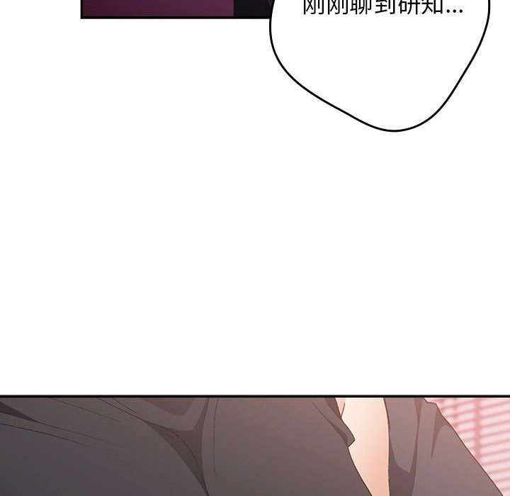 游戏不能这样玩第65話