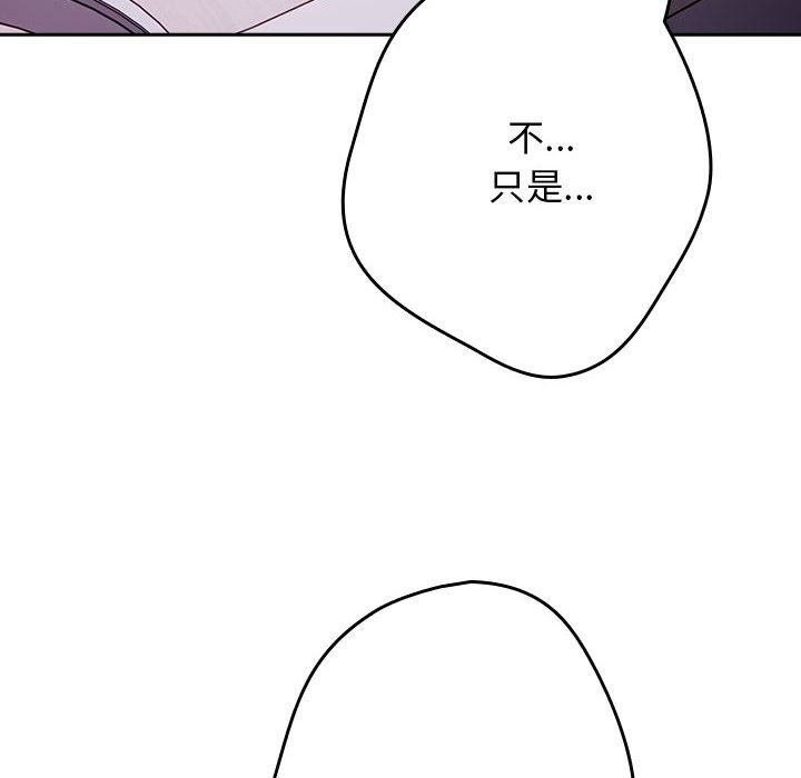 游戏不能这样玩第65話