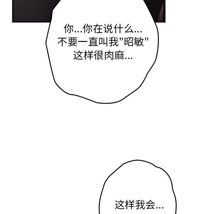 游戏不能这样玩第65話