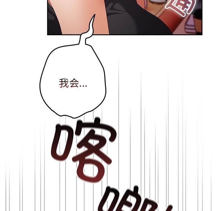 游戏不能这样玩第65話