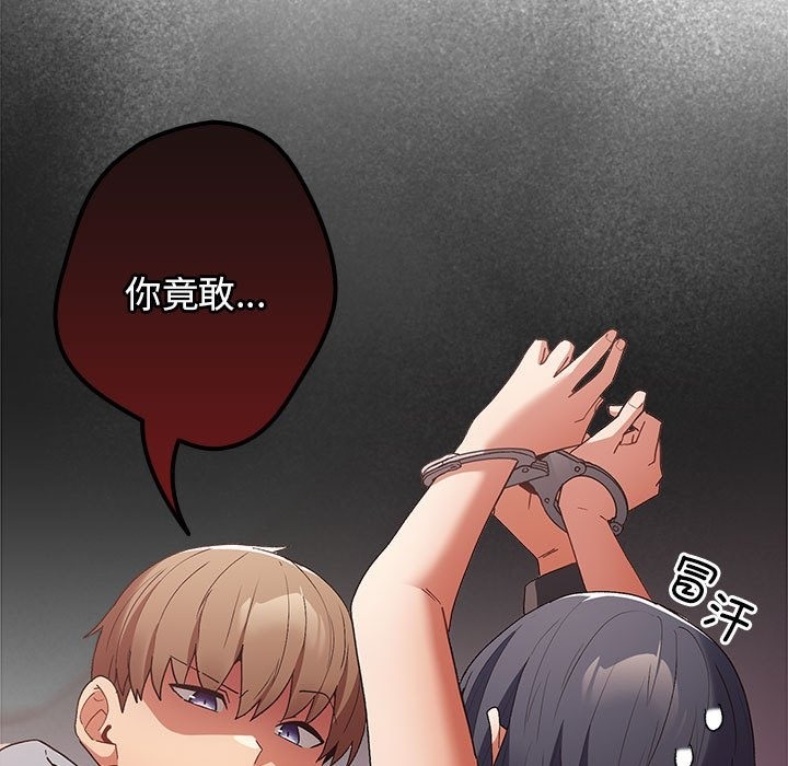 游戏不能这样玩第65話