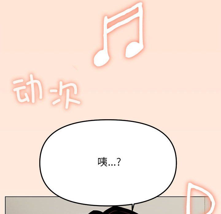缺德邻居难相处第4話
