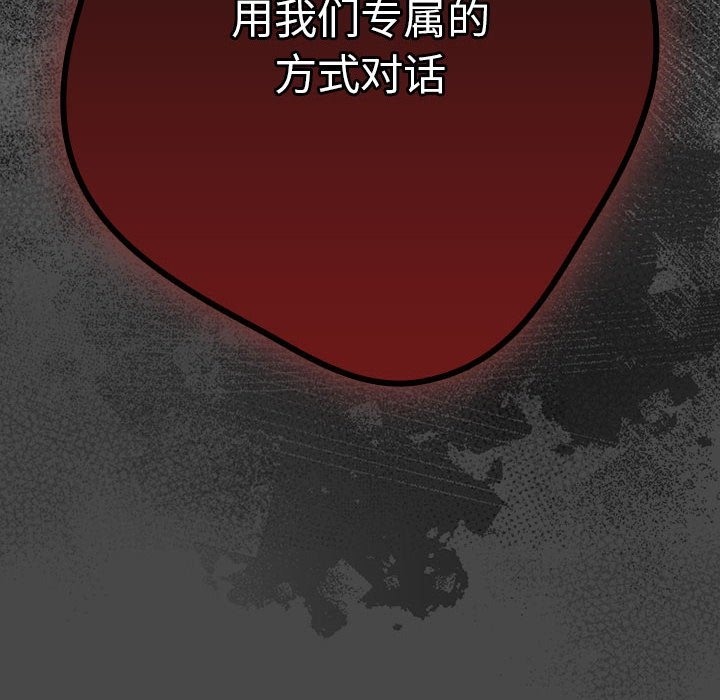 游戏不能这样玩第65話