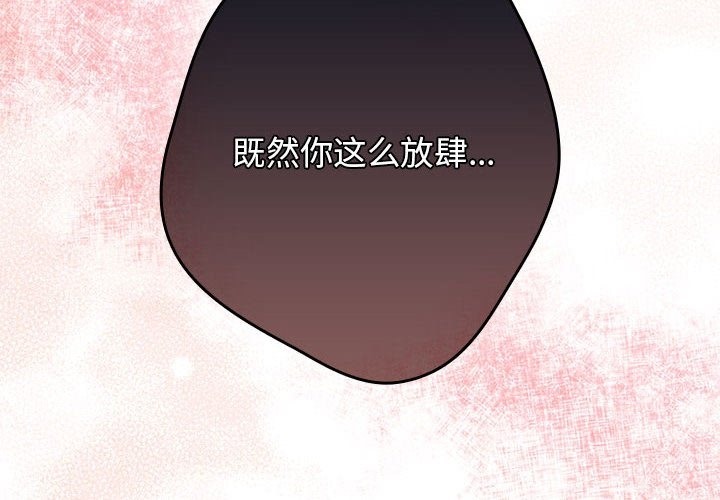 游戏不能这样玩第66話