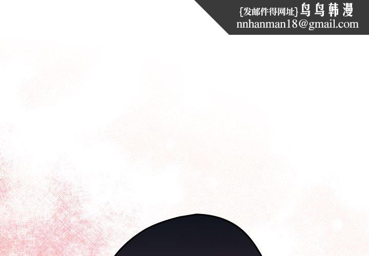 游戏不能这样玩第66話
