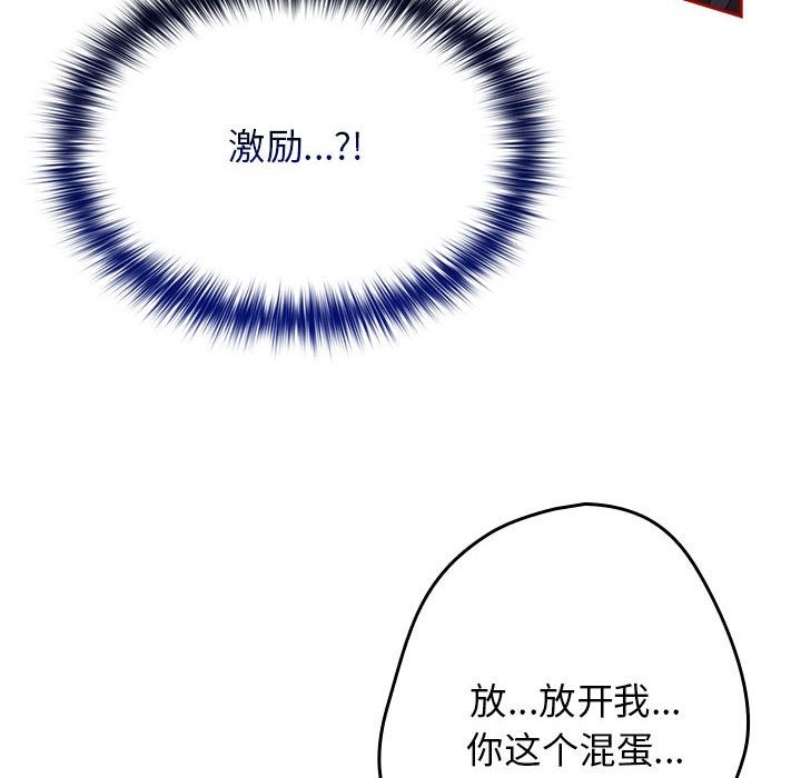 游戏不能这样玩第66話