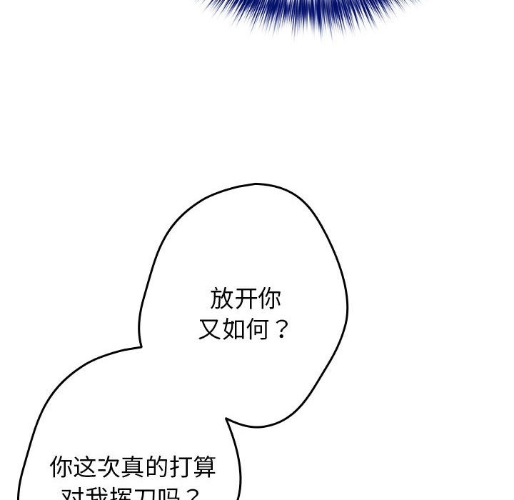 游戏不能这样玩第66話