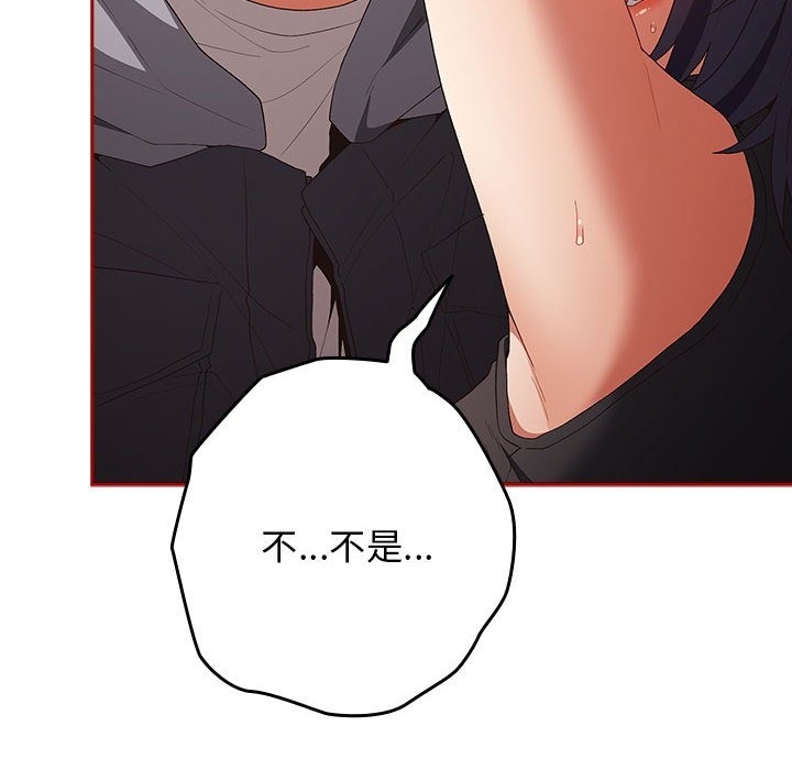 游戏不能这样玩第66話
