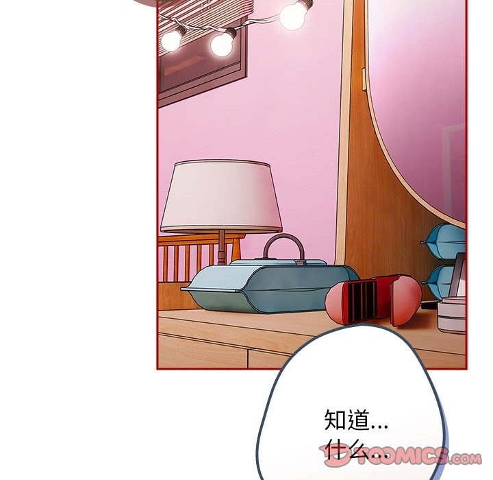 游戏不能这样玩第66話