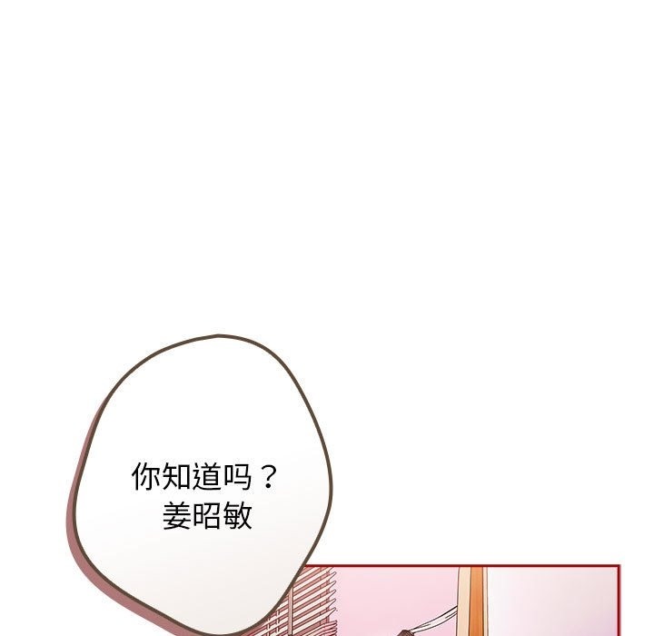游戏不能这样玩第66話