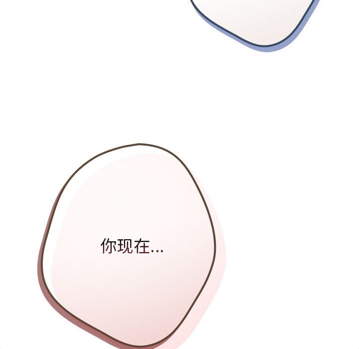 游戏不能这样玩第66話