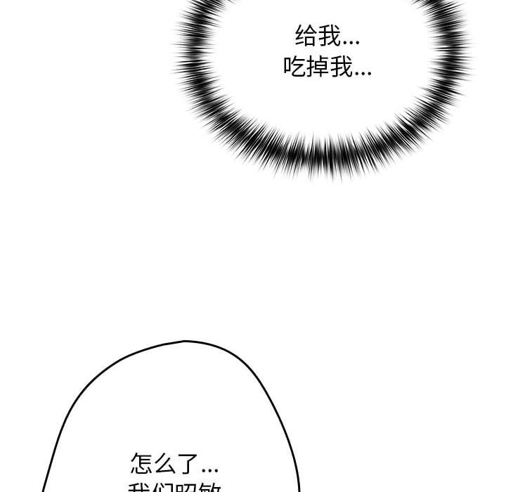 游戏不能这样玩第66話