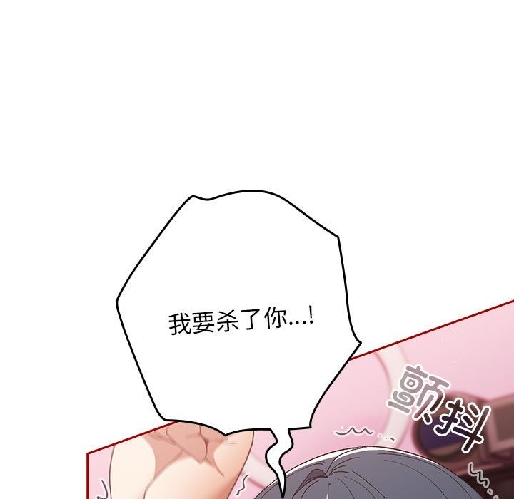 游戏不能这样玩第66話