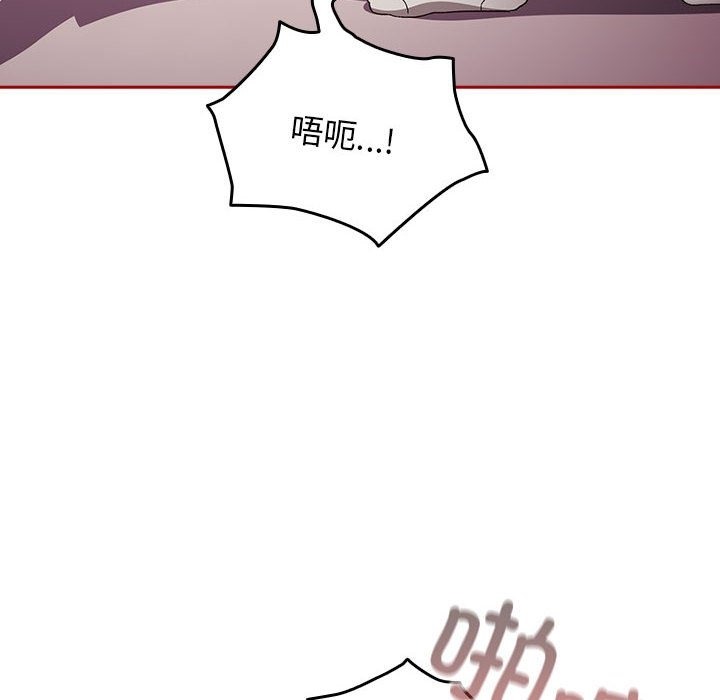 游戏不能这样玩第66話