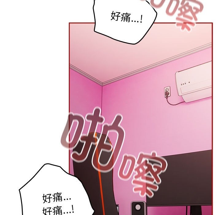 游戏不能这样玩第66話