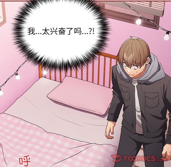 游戏不能这样玩第66話