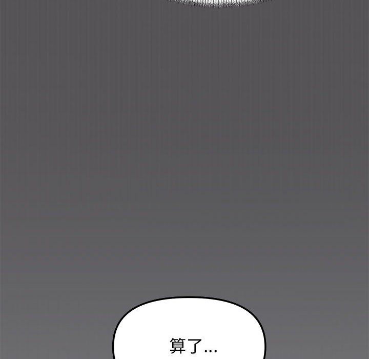 缺德邻居难相处第4話