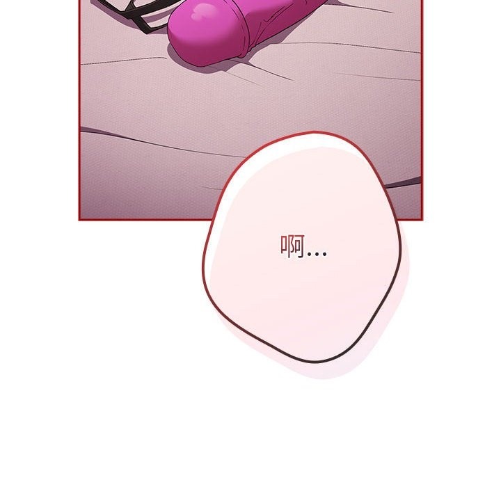 游戏不能这样玩第66話
