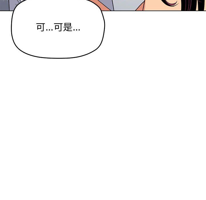 缺德邻居难相处第4話