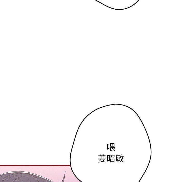 游戏不能这样玩第66話