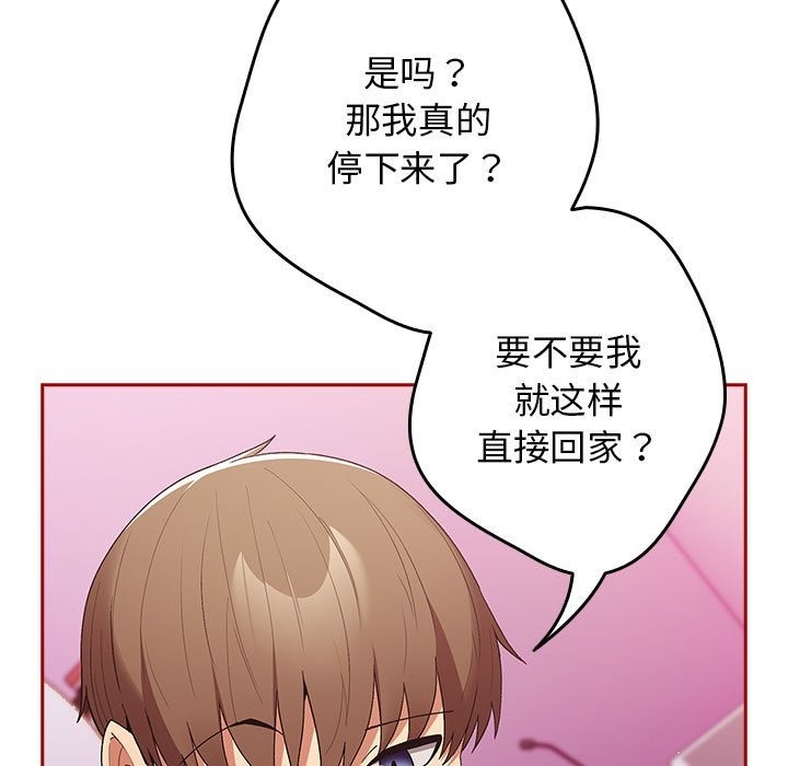 游戏不能这样玩第66話