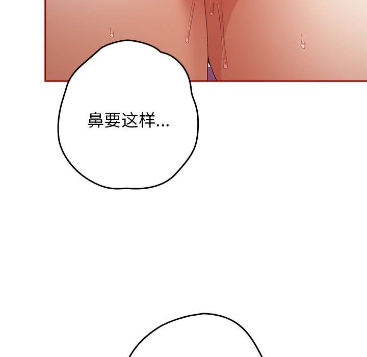 游戏不能这样玩第66話