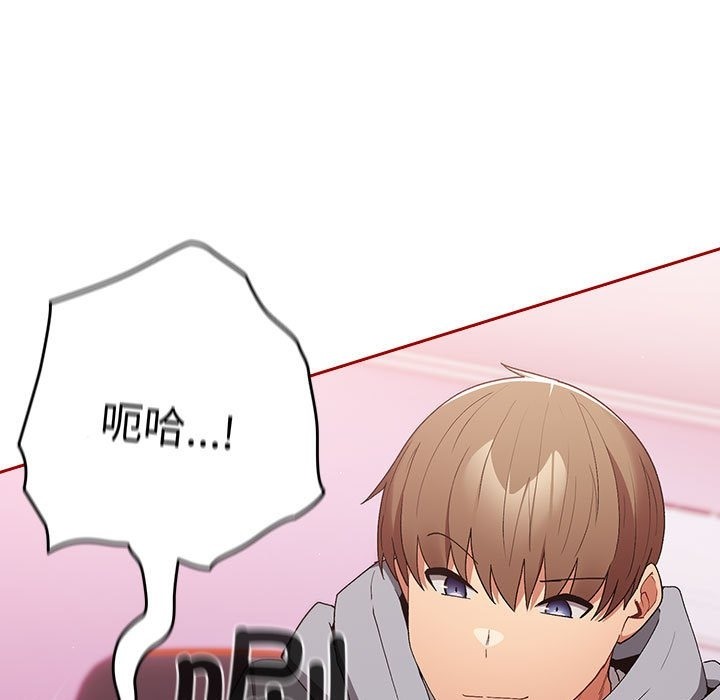 游戏不能这样玩第66話