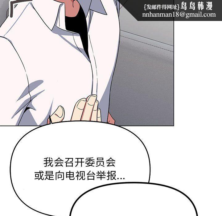 缺德邻居难相处第4話