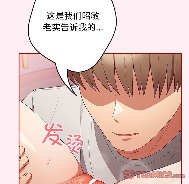 游戏不能这样玩第66話