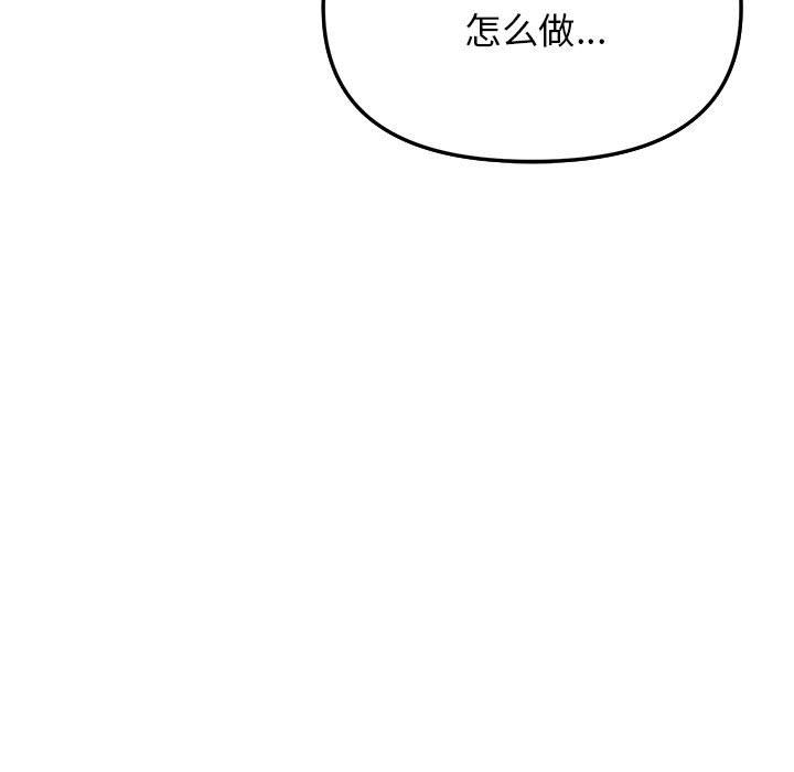 缺德邻居难相处第4話
