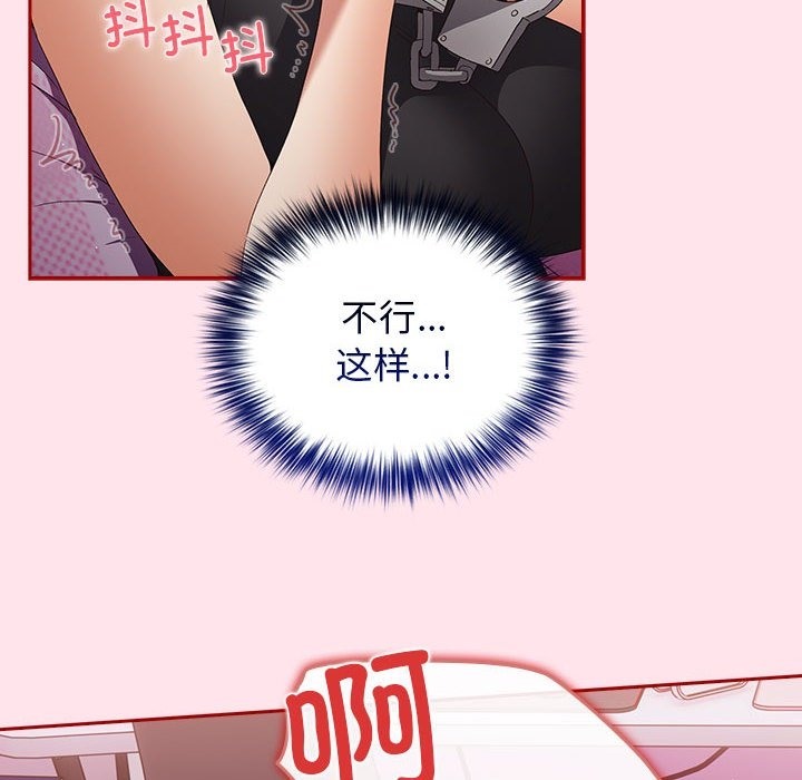 游戏不能这样玩第66話