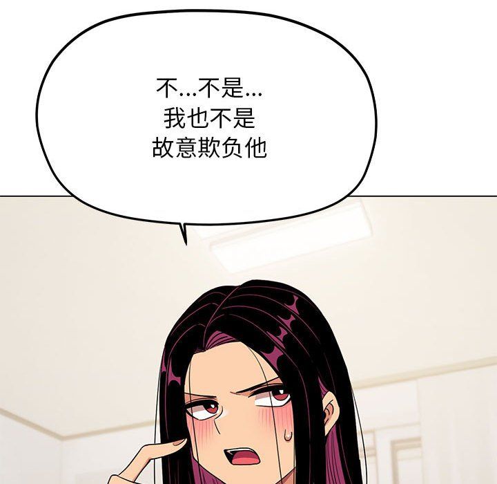缺德邻居难相处第4話