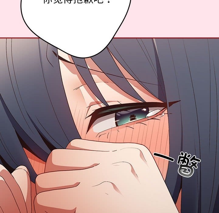 游戏不能这样玩第66話