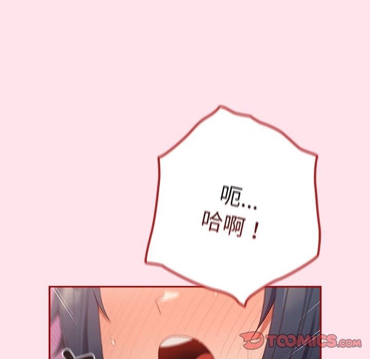 游戏不能这样玩第66話