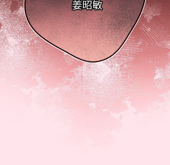 游戏不能这样玩第66話