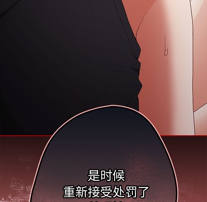 游戏不能这样玩第66話