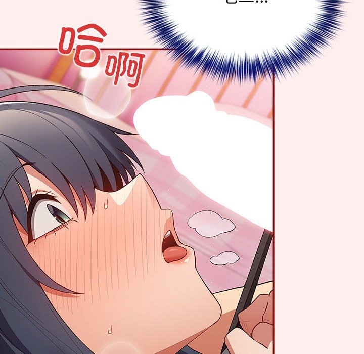游戏不能这样玩第67話