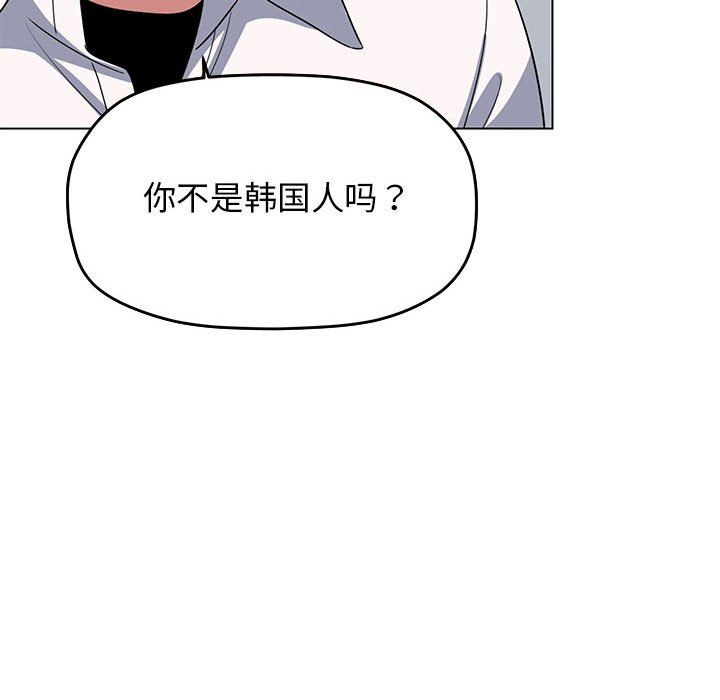 缺德邻居难相处第4話