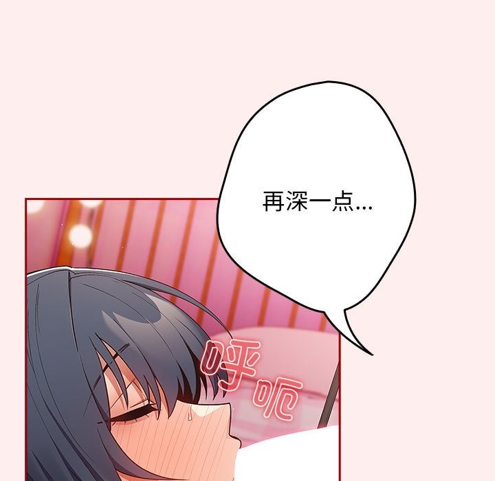 游戏不能这样玩第67話