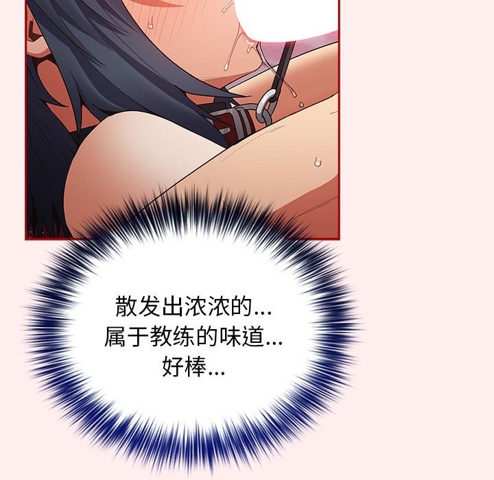 游戏不能这样玩第67話