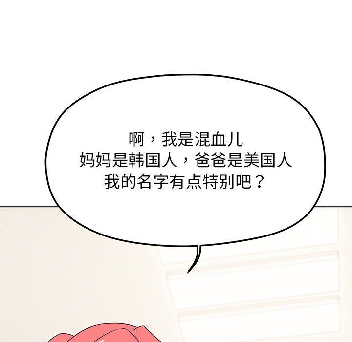 缺德邻居难相处第4話