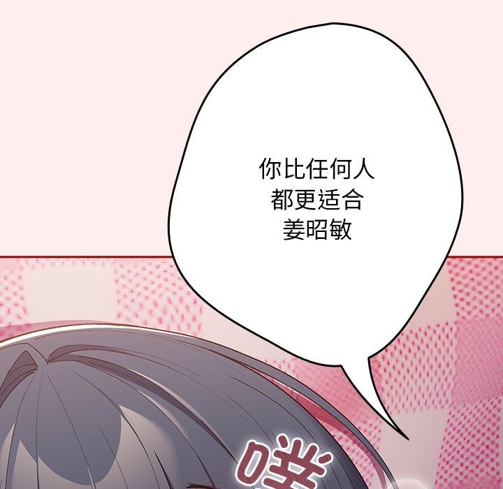 游戏不能这样玩第67話