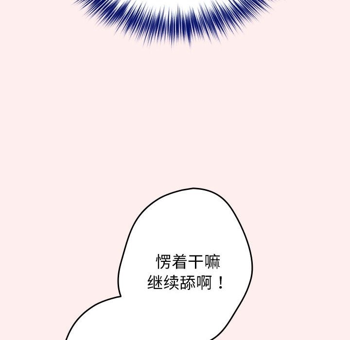 游戏不能这样玩第67話