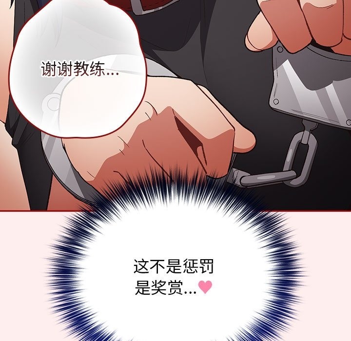游戏不能这样玩第67話