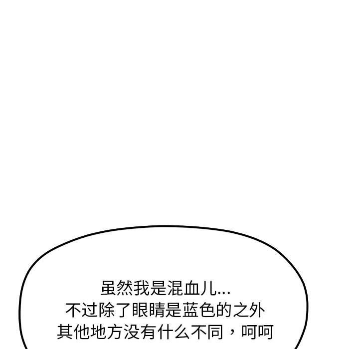 缺德邻居难相处第4話