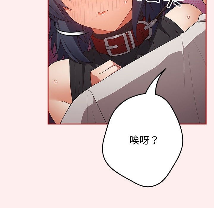 游戏不能这样玩第67話