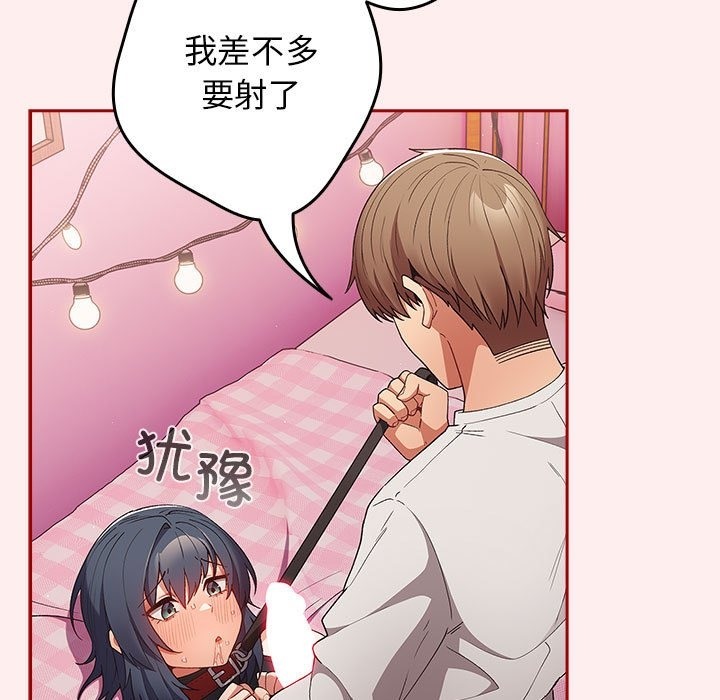 游戏不能这样玩第67話