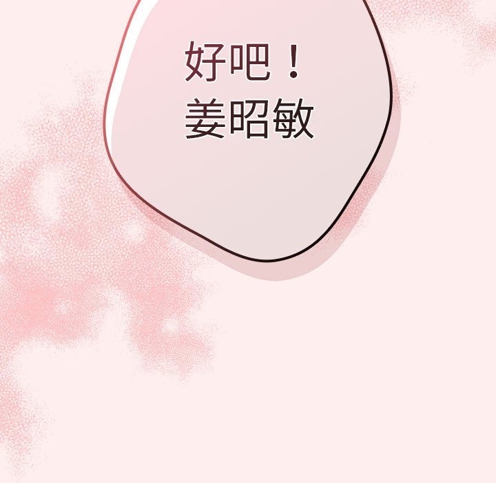 游戏不能这样玩第67話